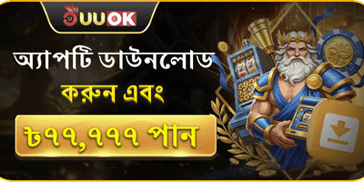বিশাল ওয়েলকাম বোনাস অফার promotion